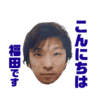 福田村村長スタンプ2（個別スタンプ：2）