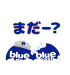 blueぼうや feat.SELL（個別スタンプ：33）