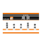 イマココビジョン（片浜～西小坂井）（個別スタンプ：16）