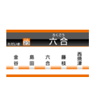 イマココビジョン（片浜～西小坂井）（個別スタンプ：20）