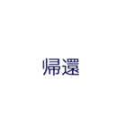 適当に使える文字#2（個別スタンプ：3）