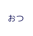適当に使える文字#2（個別スタンプ：8）