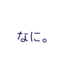 適当に使える文字#2（個別スタンプ：12）