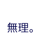 適当に使える文字#2（個別スタンプ：17）
