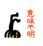 こんなん出ました、悪い言葉と願望と8（個別スタンプ：3）