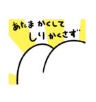 おしりまるスタンプ2（個別スタンプ：7）
