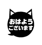 吹き出し型！黒猫〔くろねこ〕にーにゃん。（個別スタンプ：1）