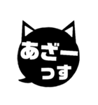 吹き出し型！黒猫〔くろねこ〕にーにゃん。（個別スタンプ：4）