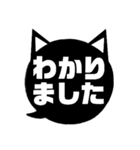 吹き出し型！黒猫〔くろねこ〕にーにゃん。（個別スタンプ：5）