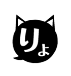吹き出し型！黒猫〔くろねこ〕にーにゃん。（個別スタンプ：8）