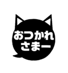 吹き出し型！黒猫〔くろねこ〕にーにゃん。（個別スタンプ：10）