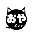 吹き出し型！黒猫〔くろねこ〕にーにゃん。（個別スタンプ：12）