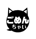 吹き出し型！黒猫〔くろねこ〕にーにゃん。（個別スタンプ：14）