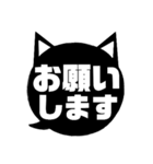 吹き出し型！黒猫〔くろねこ〕にーにゃん。（個別スタンプ：15）