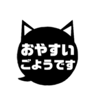 吹き出し型！黒猫〔くろねこ〕にーにゃん。（個別スタンプ：16）