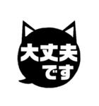 吹き出し型！黒猫〔くろねこ〕にーにゃん。（個別スタンプ：18）