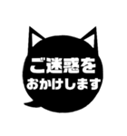 吹き出し型！黒猫〔くろねこ〕にーにゃん。（個別スタンプ：19）