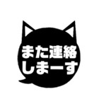 吹き出し型！黒猫〔くろねこ〕にーにゃん。（個別スタンプ：20）