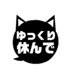 吹き出し型！黒猫〔くろねこ〕にーにゃん。（個別スタンプ：21）