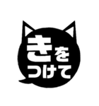 吹き出し型！黒猫〔くろねこ〕にーにゃん。（個別スタンプ：22）