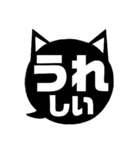 吹き出し型！黒猫〔くろねこ〕にーにゃん。（個別スタンプ：26）
