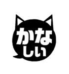 吹き出し型！黒猫〔くろねこ〕にーにゃん。（個別スタンプ：27）
