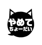吹き出し型！黒猫〔くろねこ〕にーにゃん。（個別スタンプ：30）