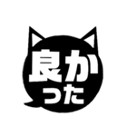 吹き出し型！黒猫〔くろねこ〕にーにゃん。（個別スタンプ：32）