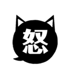吹き出し型！黒猫〔くろねこ〕にーにゃん。（個別スタンプ：35）