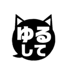 吹き出し型！黒猫〔くろねこ〕にーにゃん。（個別スタンプ：36）