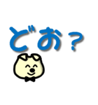 いぬたん の でか文字コメント（個別スタンプ：25）