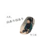 りく一歳②（個別スタンプ：12）