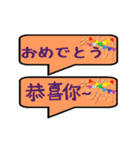 日本語中国語巻き風船（個別スタンプ：11）