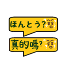 日本語中国語巻き風船（個別スタンプ：14）