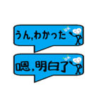 日本語中国語巻き風船（個別スタンプ：15）