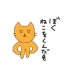 ねこをくん2（個別スタンプ：1）