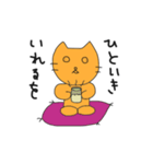 ねこをくん2（個別スタンプ：17）