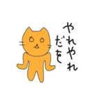ねこをくん2（個別スタンプ：25）