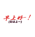 シンプルシリーズ2 中国語（個別スタンプ：1）