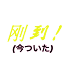 シンプルシリーズ2 中国語（個別スタンプ：5）