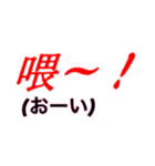シンプルシリーズ2 中国語（個別スタンプ：6）