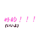 シンプルシリーズ2 中国語（個別スタンプ：8）