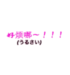 シンプルシリーズ2 中国語（個別スタンプ：18）