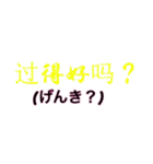 シンプルシリーズ2 中国語（個別スタンプ：20）