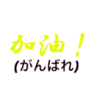 シンプルシリーズ2 中国語（個別スタンプ：30）