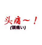 シンプルシリーズ2 中国語（個別スタンプ：31）