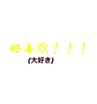シンプルシリーズ2 中国語（個別スタンプ：35）
