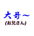 シンプルシリーズ2 中国語（個別スタンプ：37）