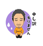 木本さんスタンプ1（個別スタンプ：6）