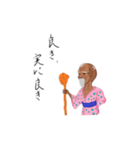 ハイカラ仙人の不要なアドバイス（個別スタンプ：1）